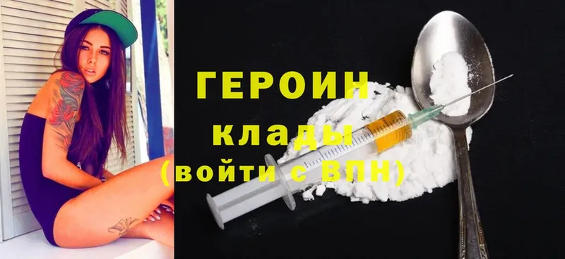 ГЕРОИН Heroin  где продают наркотики  Салехард 