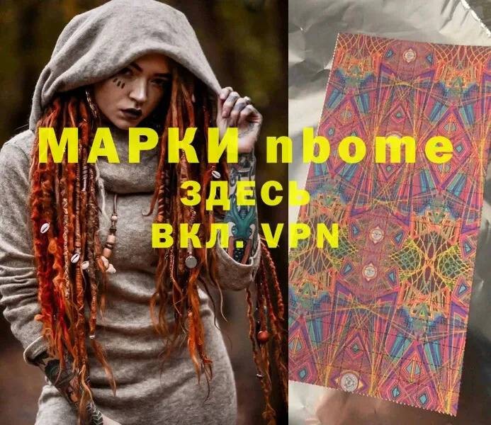 Марки 25I-NBOMe 1,5мг  МЕГА зеркало  Салехард  даркнет сайт 